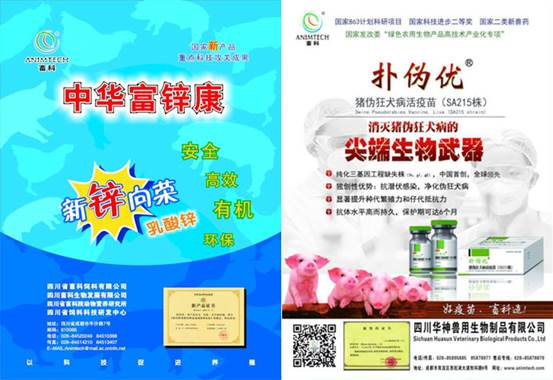 clip_image012.jpg 說明: C:\Users\Administrator\Desktop\20161210中國飼料工業協會第七次會議報道\006.jpg