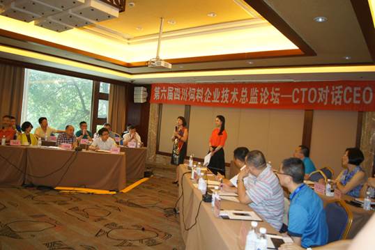 clip_image004.jpg 說(shuō)明: E:\畜科\會(huì)議報(bào)道\20150731技術(shù)總監(jiān)論壇\002.JPG