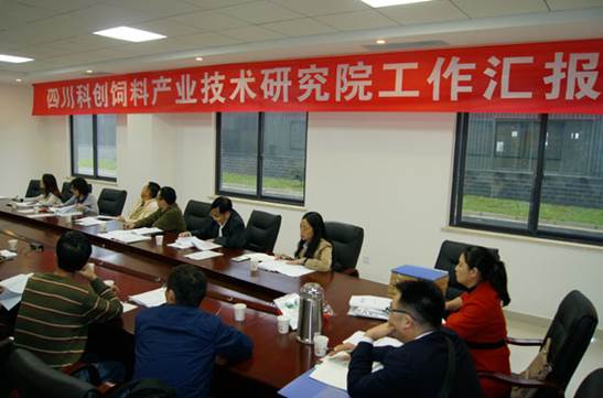 clip_image002.jpg 說明: E:\畜科\會議報道\20141027四川科創(chuàng)飼料產業(yè)技術研究院會議報道\news-01.jpg